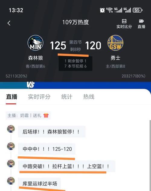 森林狼击败勇士终结其两连胜,勇士主场战绩停留在7胜4负 森林狼击败勇士终结其两连胜,勇士主场战绩停留在7胜4负