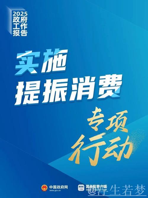“三年行动开启:聚焦解决群众关切消费问题” “三年行动开启:聚焦解决群众关切消费问题”