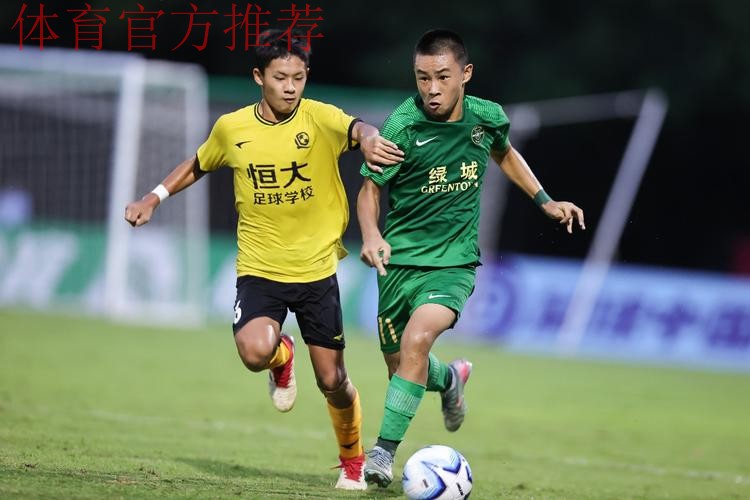 中青赛U13组收官 恒大足校点球决胜捧杯 中青赛U13组收官 恒大足校点球决胜捧杯