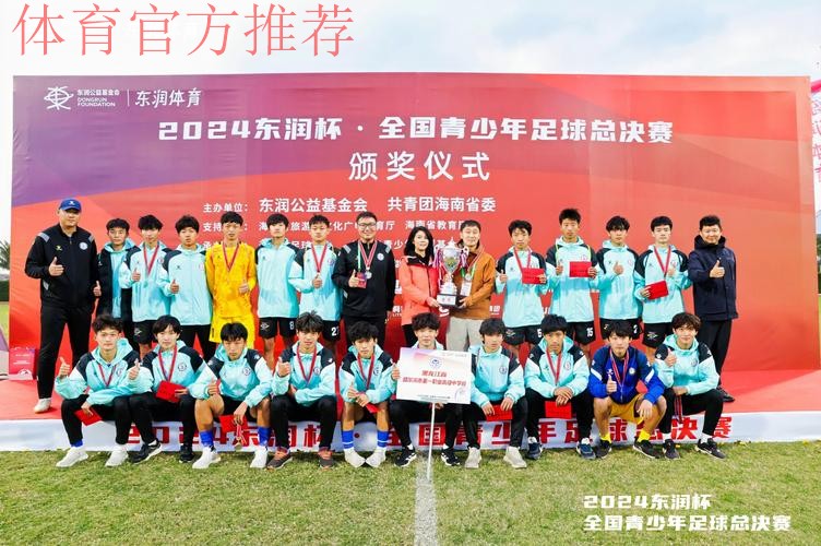 2018全国青少年足球超级联赛总决赛开赛 2018全国青少年足球超级联赛总决赛开赛