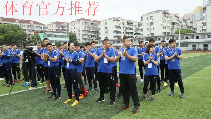 亚足联-中国足协“梦想中国”社会责任活动在沪启动 广大草根足球教练员参与培训活动 亚足联-中国足协“梦想中国”社会责任活动在沪启动 广大草根足球教练员参与培训活动