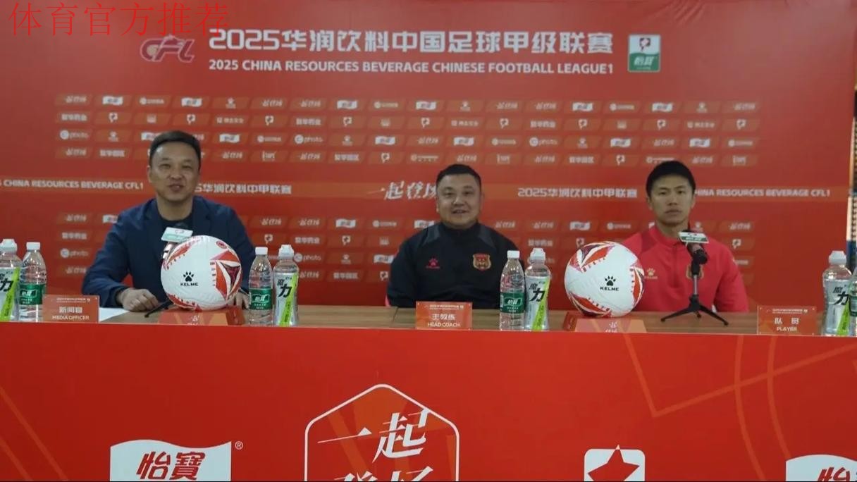 2020中甲专刊： 第二期《本土胜利点燃中甲 2020》