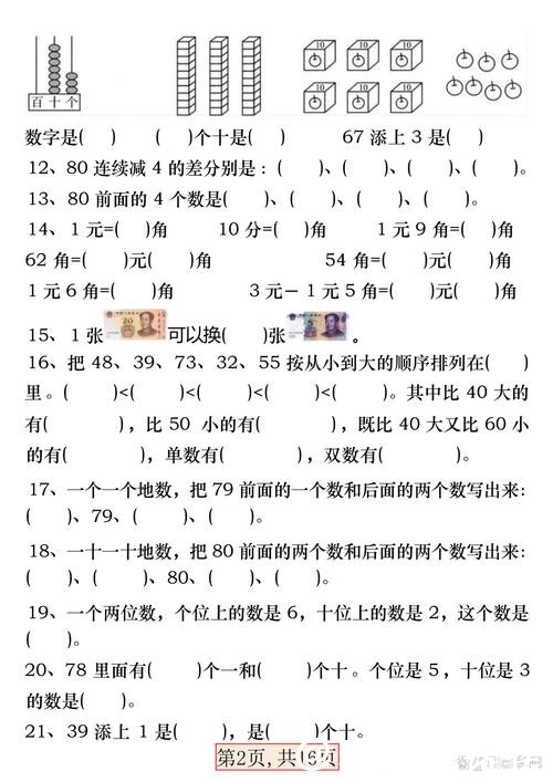 世界杯外围下注背后的数学与概率