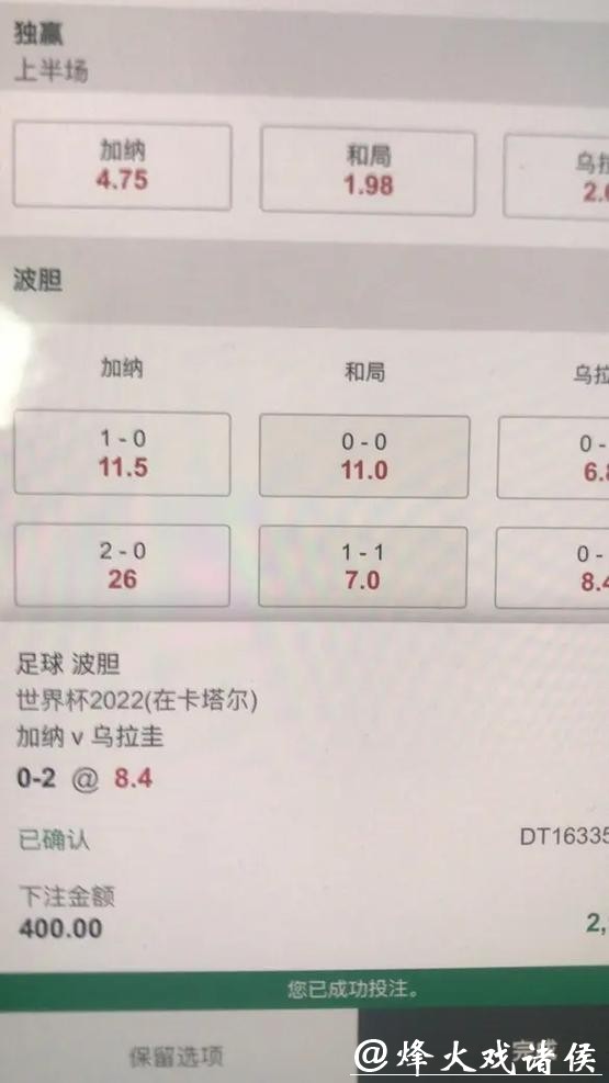 世界杯下注平台用户体验反馈汇总