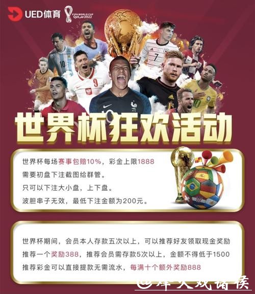 世界杯下注正规平台汇总，安心投注